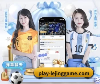 乐竞体育的故事 - 体育资讯内容服务