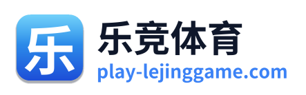 乐竞体育